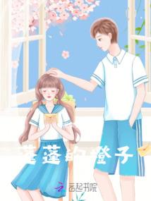 东风浩荡破红尘