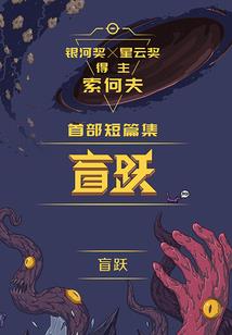 山贼的理想