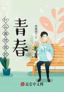 穿越之若定幸福