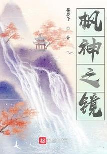 逍遥女邪君