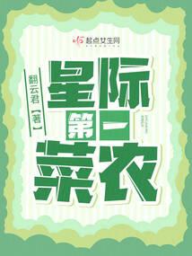 腐女的春天