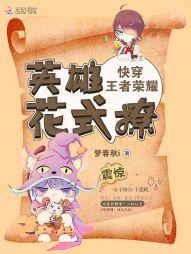帝少强宠：国民校霸是女生 第一册