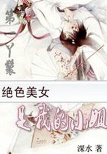 我的海棠花开