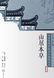 王爷请让开：小妾要单身