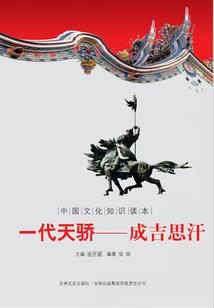 超级金融大亨