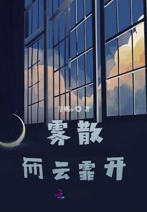 花开于荼靡
