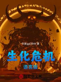 荒诞讨伐日志