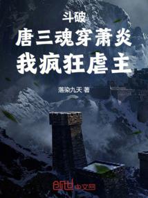 千金归来，那个杀手有点暖