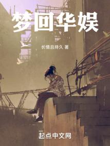 从仙路尽头归来