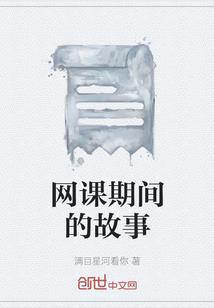 我的宿主要上天