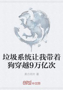 无限水晶之神级契约