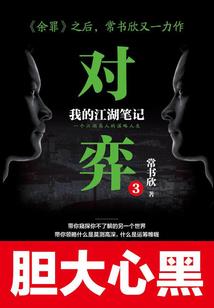 妖妃惑世