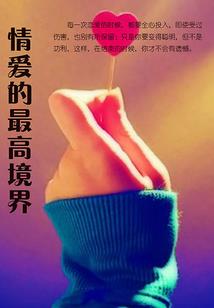 其实没那么爱你