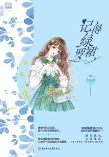 末世之呆萌女王