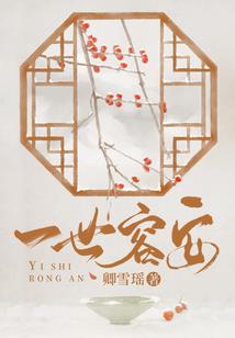 我的战友我的手