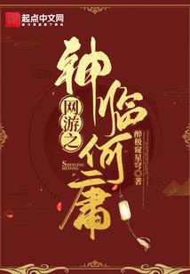 最后的天神之力