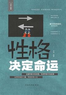 佛身魔就