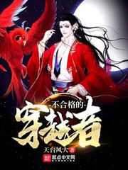 我开局被契约，成了女帝伴生兽