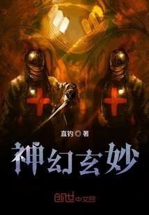 阴阳使者之命由天定