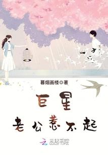 误租逃妻