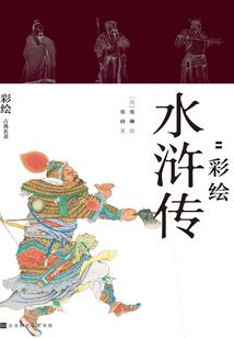 妖魔仙闻录