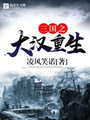 仙剑之南越国前传