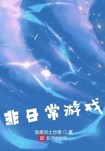 异界之万能辅助系统