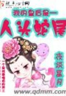 魔法学院：恶魔社长