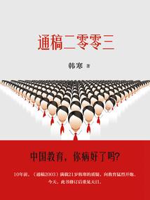 守陵人(合作)