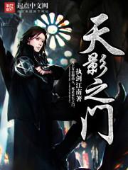女皇艾雪