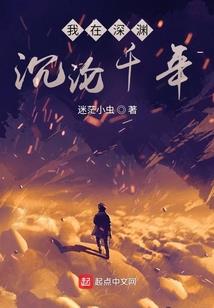 轮回之外已千年