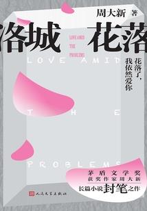 田园女先生
