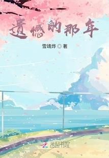 鬼影仙踪
