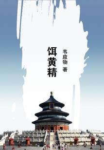 寻道溯游