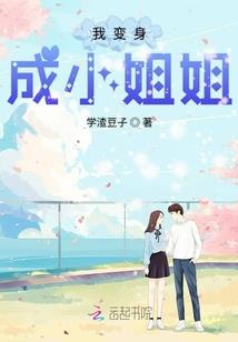楚遥的春暖花开