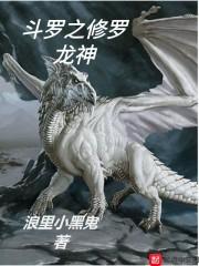 异世之无敌战尊