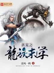 执剑万世