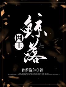 砸井救人