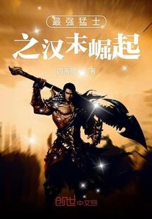 沧澜四国录