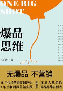极限爆裂