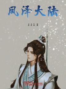 武道蒙鸿