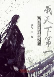 至尊神凤系统