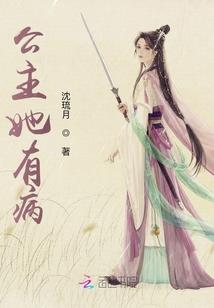 嗜血王妃