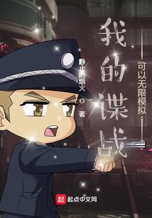 复仇公主们与王子们的爱恋