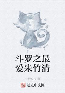 霸道总裁狠狠爱我