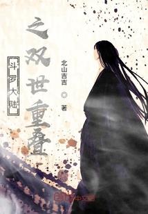 无耻男异界纵横