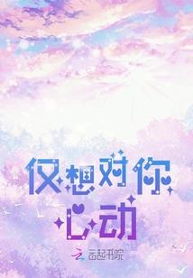 帝仙魅世