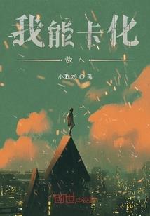 我身为学生会主席