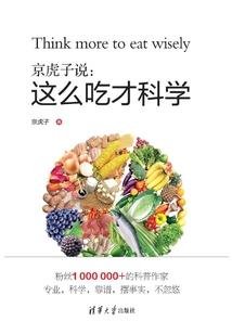 白虎神传说
