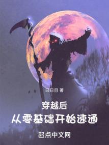 虚空闻道